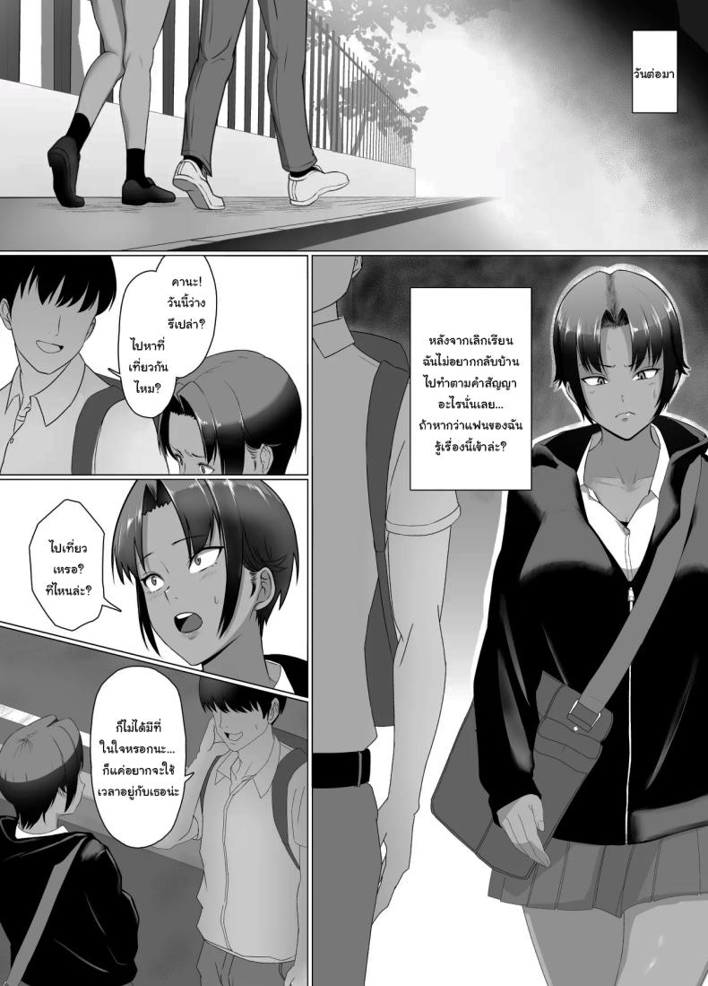 ต้องสั่งสอนให้รู้ฐานะ 1 ภาพ 15