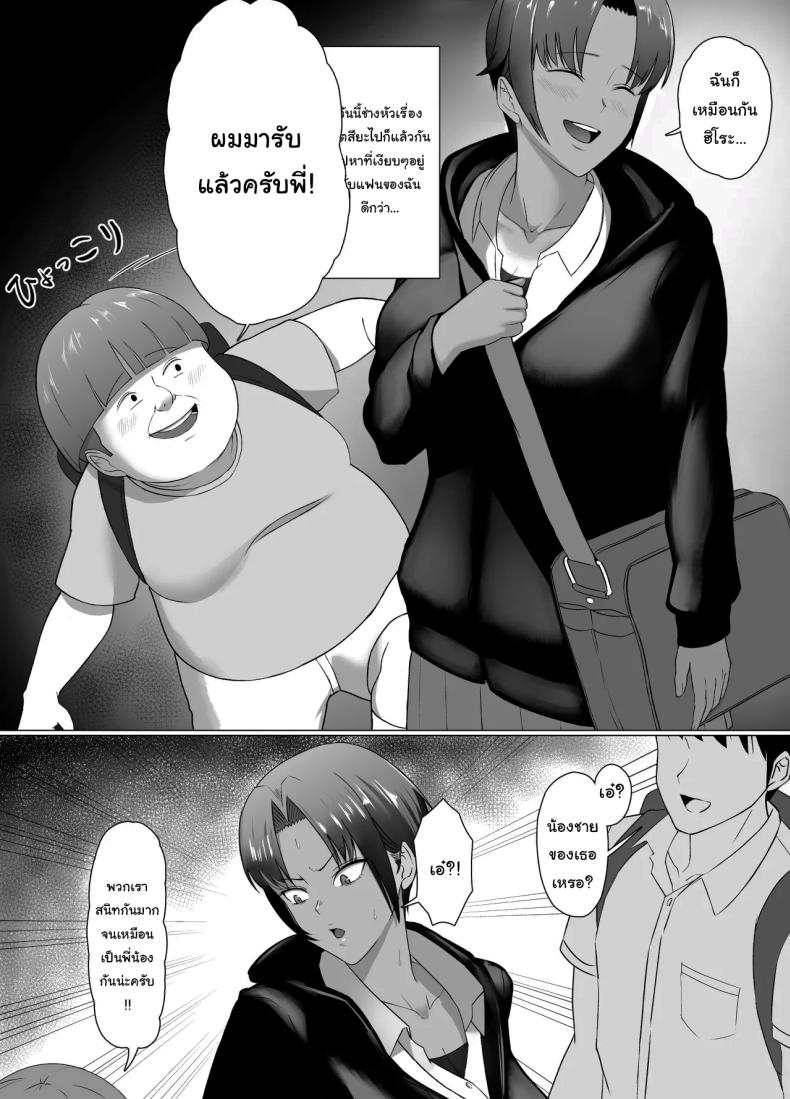 ต้องสั่งสอนให้รู้ฐานะ 1 ภาพ 16