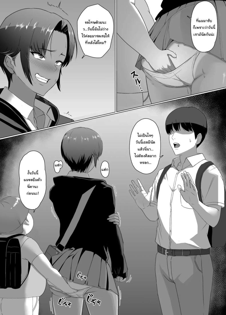 ต้องสั่งสอนให้รู้ฐานะ 1 ภาพ 17