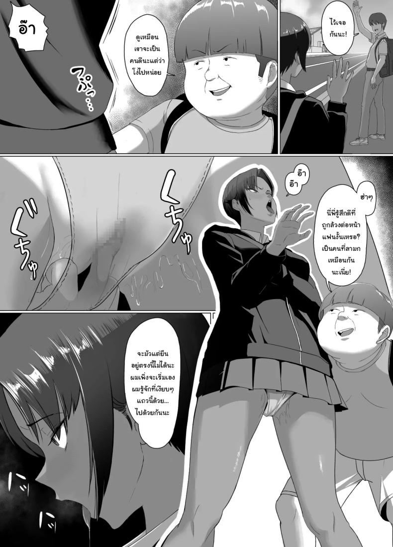 ต้องสั่งสอนให้รู้ฐานะ 1 ภาพ 18