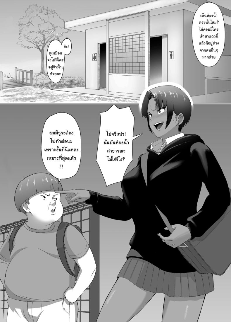 ต้องสั่งสอนให้รู้ฐานะ 1 ภาพ 19