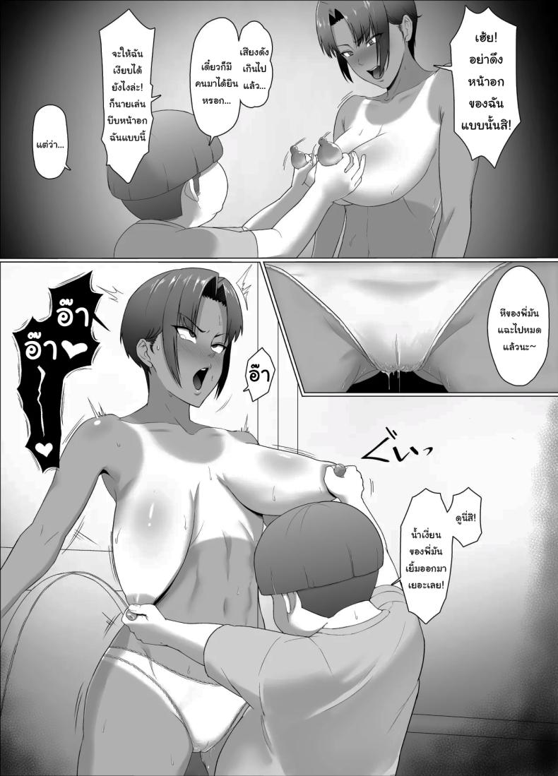 ต้องสั่งสอนให้รู้ฐานะ 1 ภาพ 21