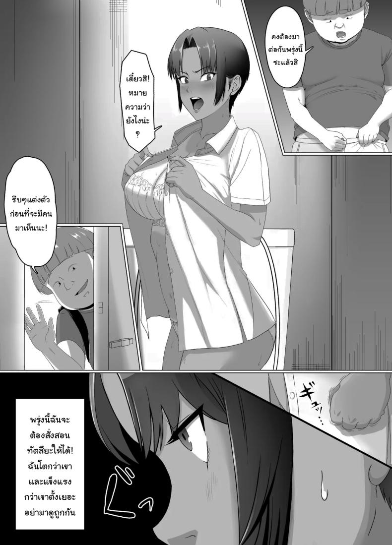 ต้องสั่งสอนให้รู้ฐานะ 1 ภาพ 28