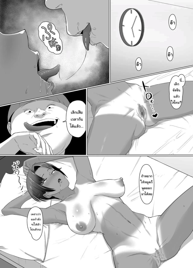 ต้องสั่งสอนให้รู้ฐานะ 1 ภาพ 32