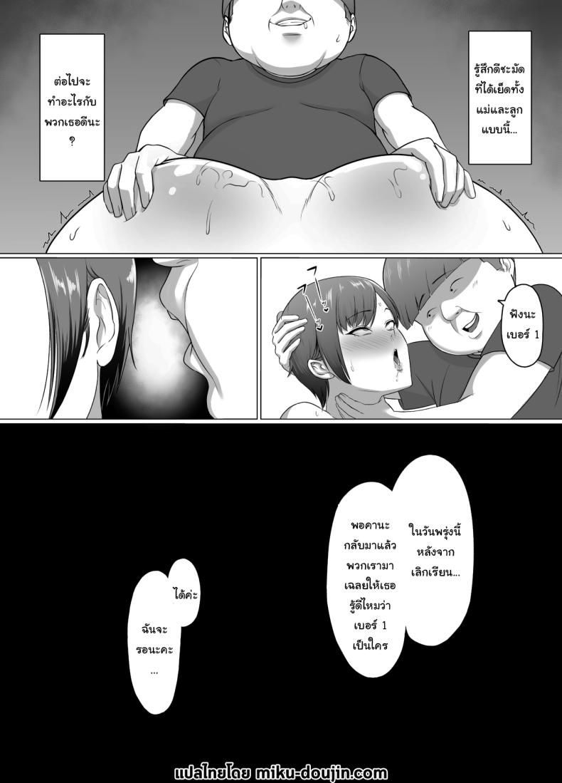 ต้องสั่งสอนให้รู้ฐานะ 1 ภาพ 46