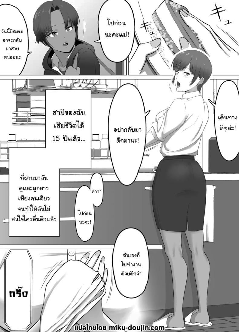 ต้องสั่งสอนให้รู้ฐานะ 2 ภาพ 1