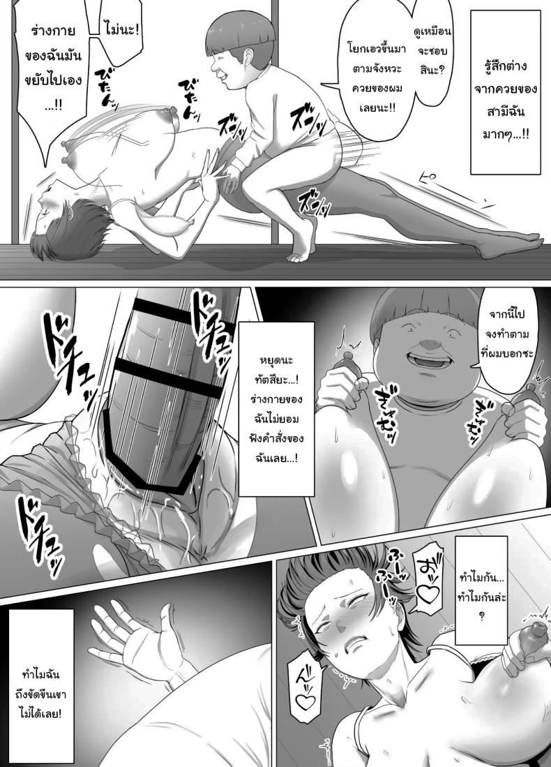 ต้องสั่งสอนให้รู้ฐานะ 2 ภาพ 10