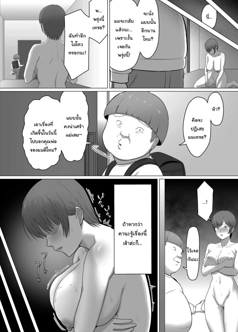 ต้องสั่งสอนให้รู้ฐานะ 2 ภาพ 13