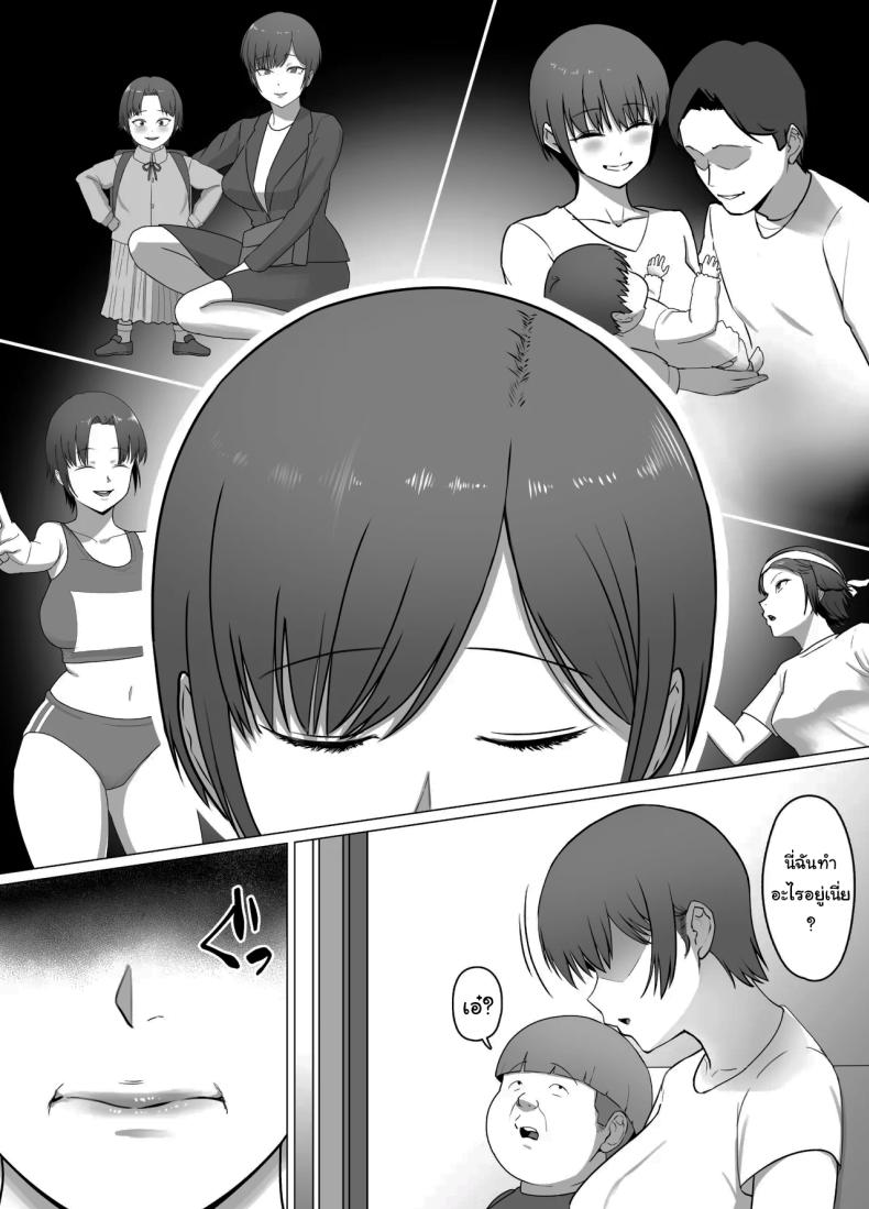 ต้องสั่งสอนให้รู้ฐานะ 2 ภาพ 22