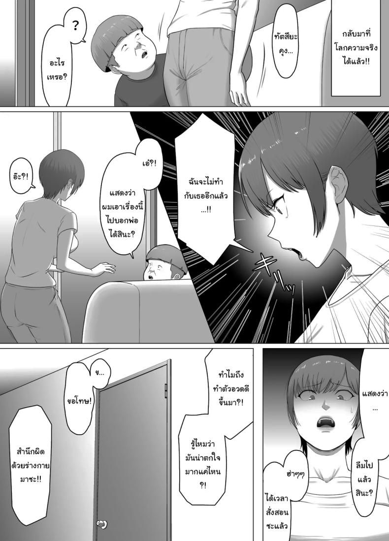 ต้องสั่งสอนให้รู้ฐานะ 2 ภาพ 23