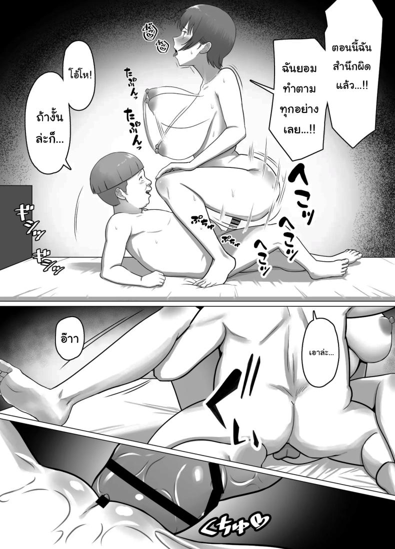 ต้องสั่งสอนให้รู้ฐานะ 2 ภาพ 25