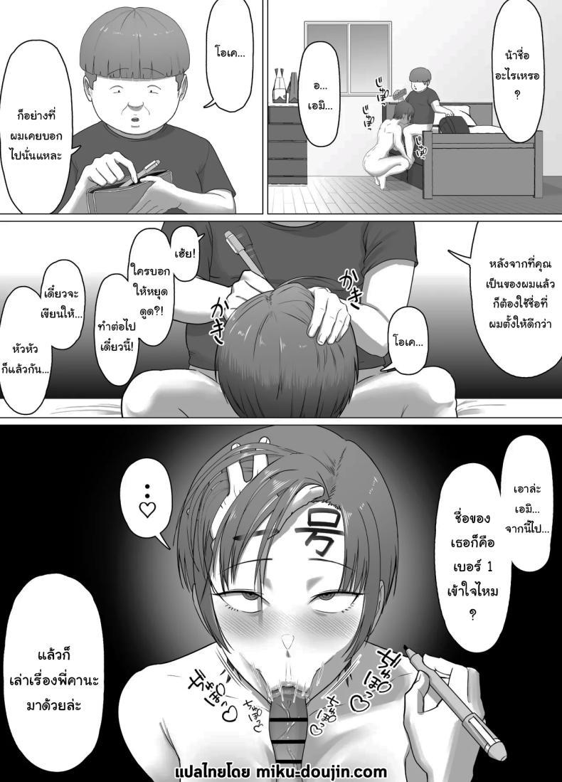 ต้องสั่งสอนให้รู้ฐานะ 2 ภาพ 28