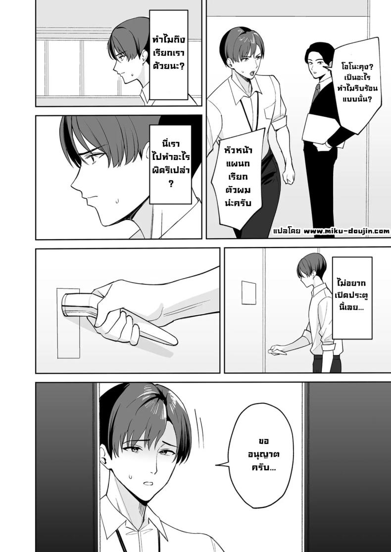 รางวัลลับสุดลามกจากแผนกบริการ ภาพ 1