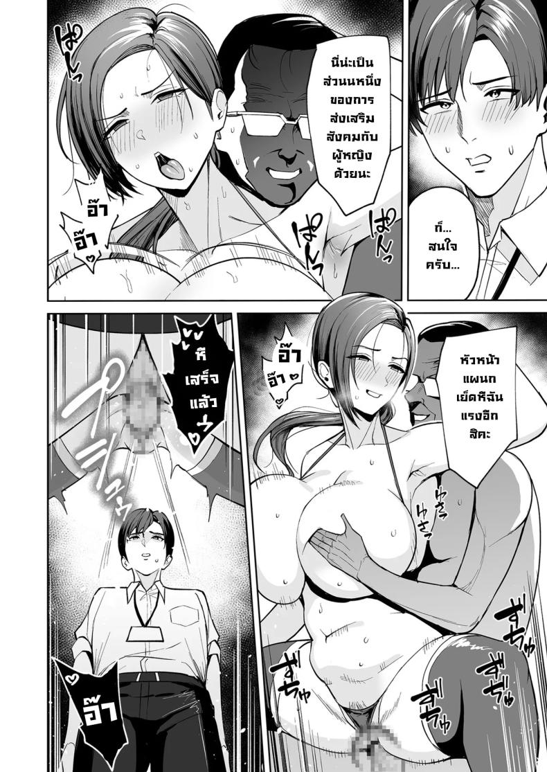 รางวัลลับสุดลามกจากแผนกบริการ ภาพ 7
