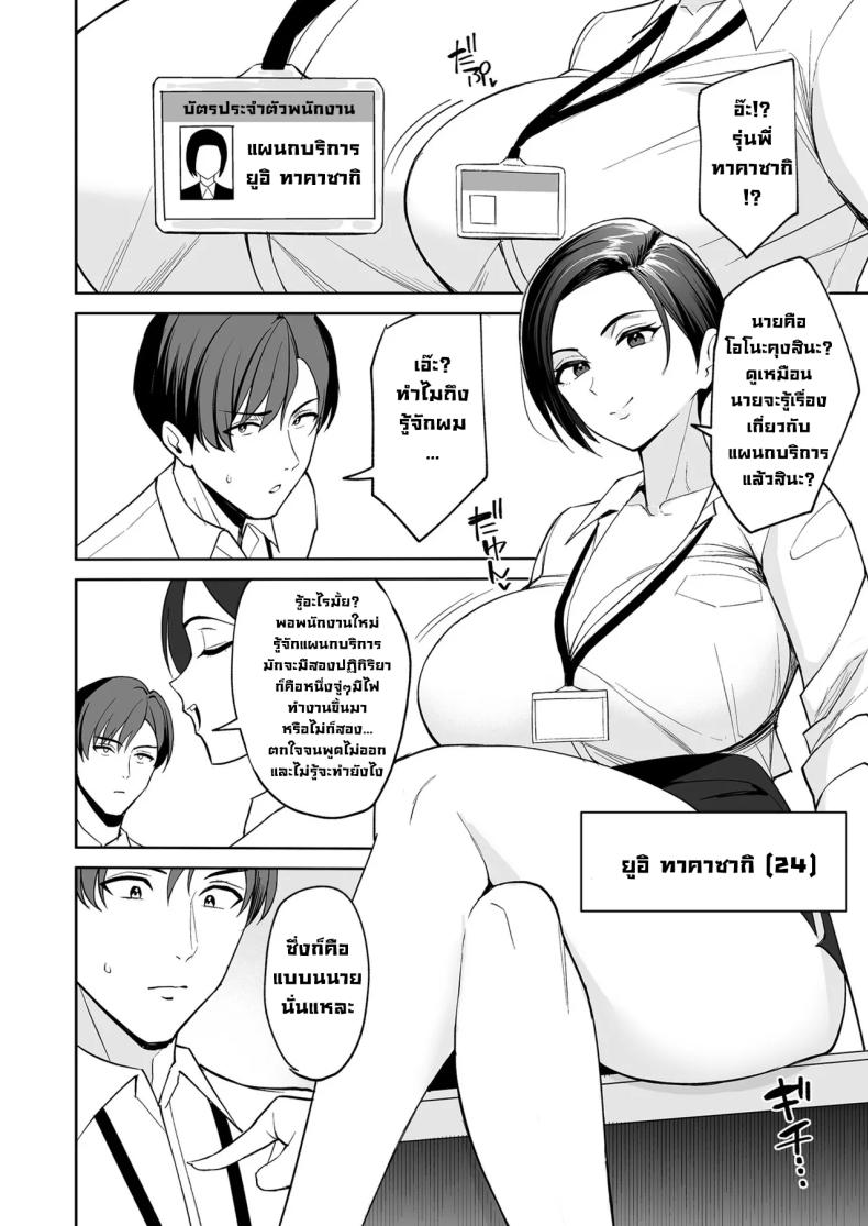 รางวัลลับสุดลามกจากแผนกบริการ ภาพ 9