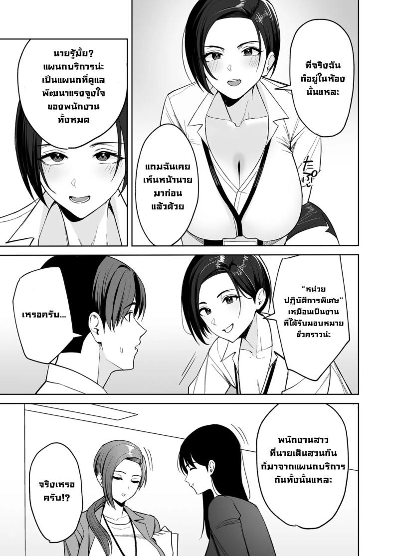 รางวัลลับสุดลามกจากแผนกบริการ ภาพ 10