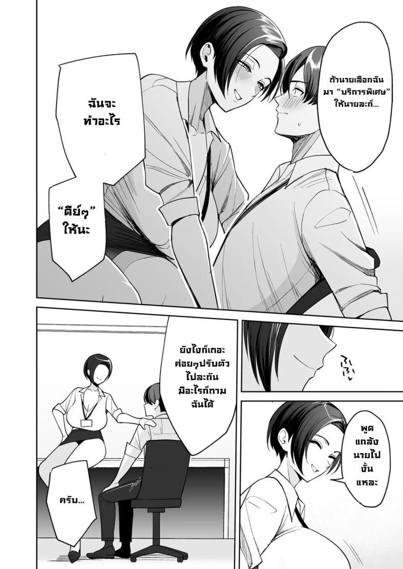 รางวัลลับสุดลามกจากแผนกบริการ ภาพ 11