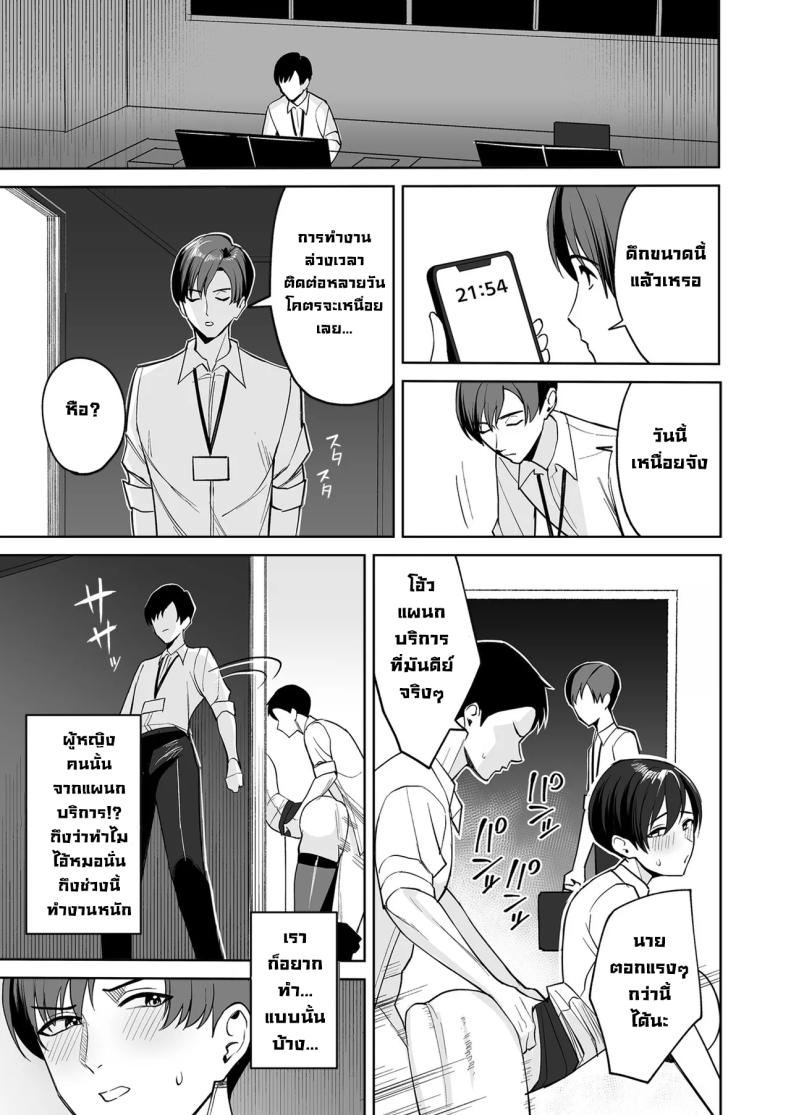 รางวัลลับสุดลามกจากแผนกบริการ ภาพ 12