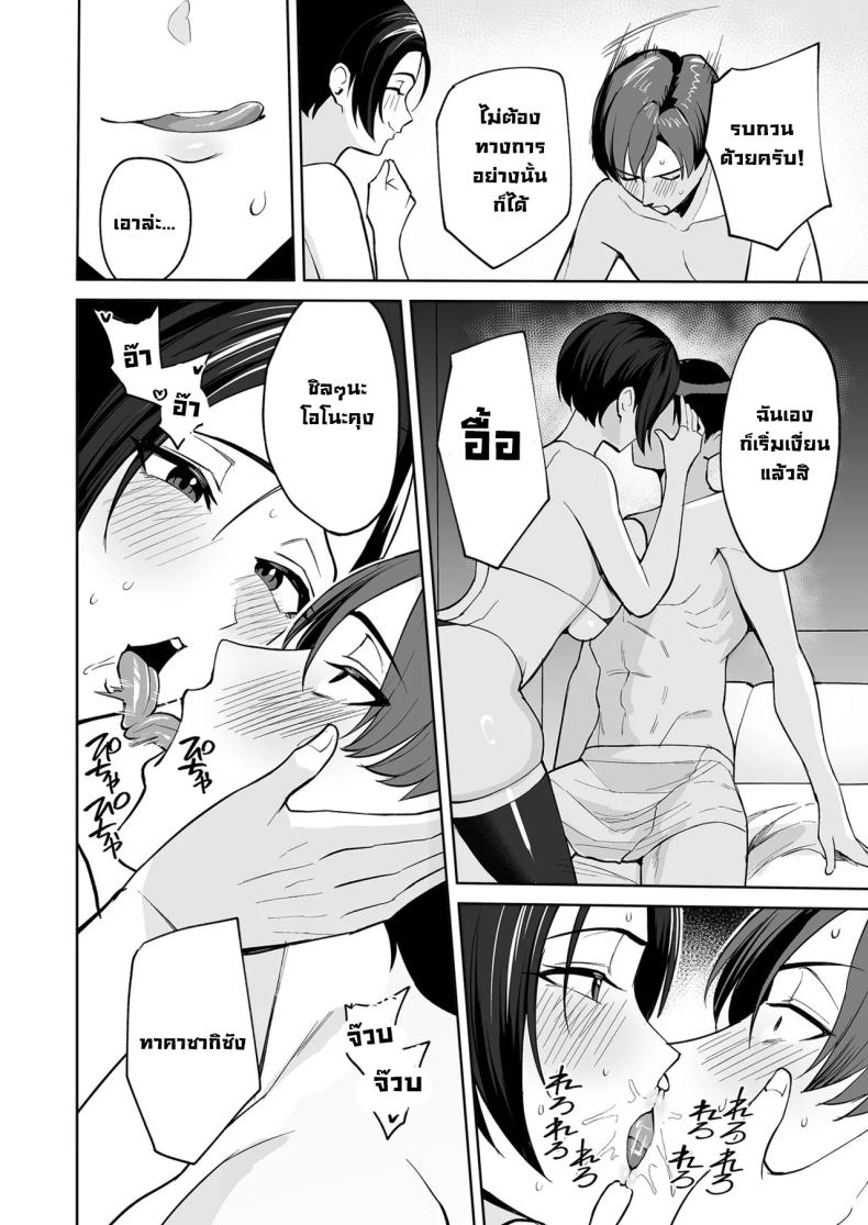 รางวัลลับสุดลามกจากแผนกบริการ ภาพ 15