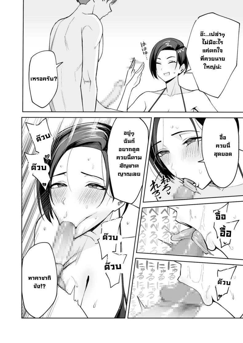 รางวัลลับสุดลามกจากแผนกบริการ ภาพ 17