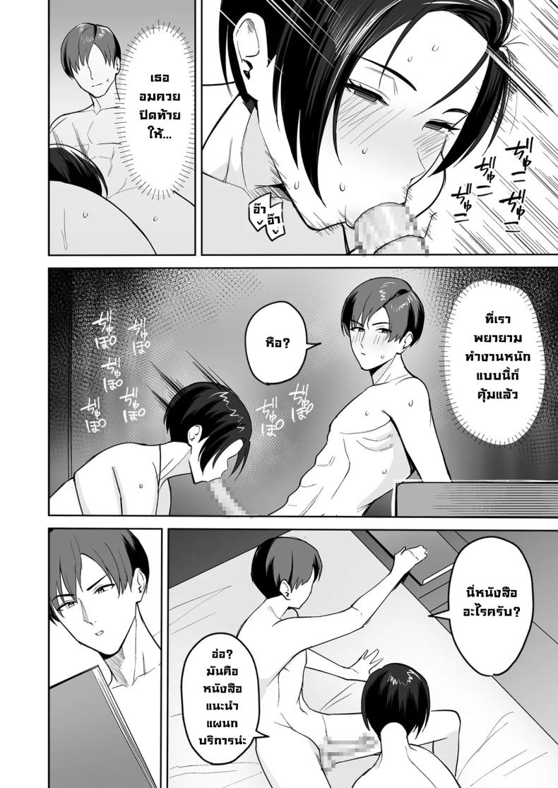 รางวัลลับสุดลามกจากแผนกบริการ ภาพ 29