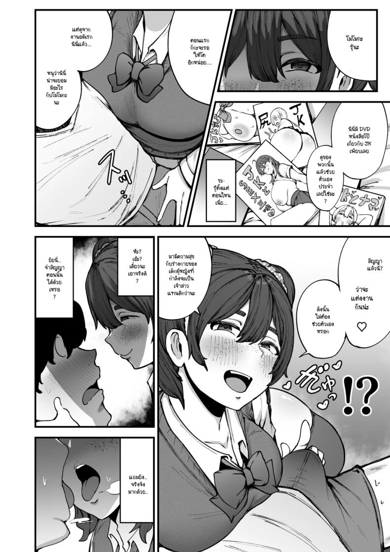 สัญญาแล้วนะ ภาพ 6
