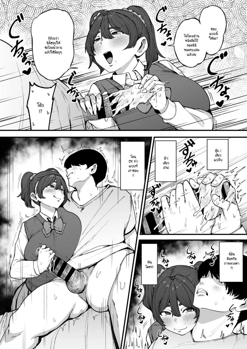 สัญญาแล้วนะ ภาพ 10