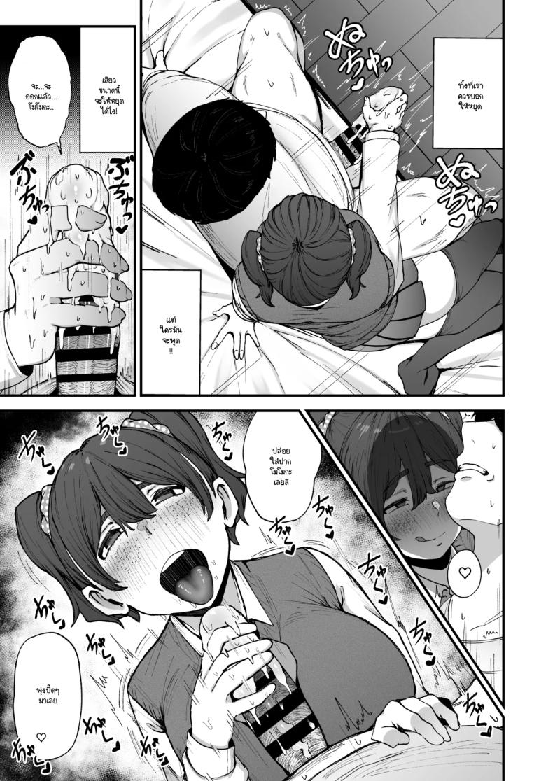 สัญญาแล้วนะ ภาพ 11