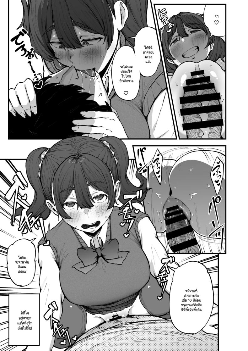 สัญญาแล้วนะ ภาพ 15