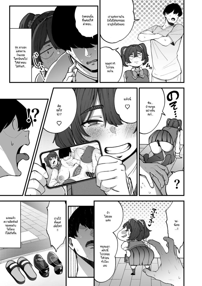 สัญญาแล้วนะ ภาพ 25
