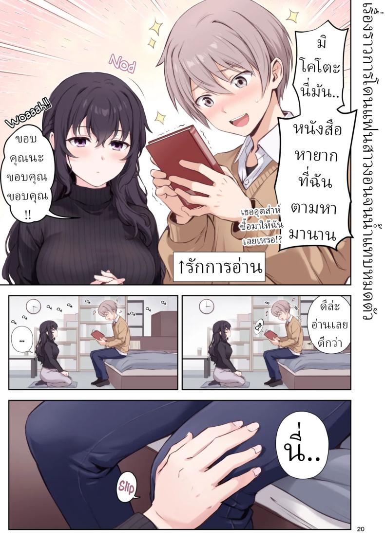 รักแรกเพื่อนสมัยเด็ก ภาพ 17