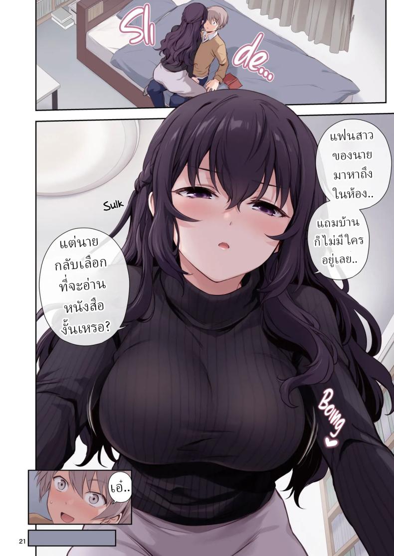 รักแรกเพื่อนสมัยเด็ก ภาพ 18