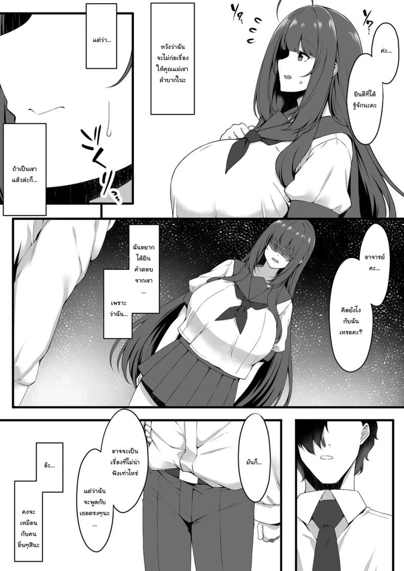 นักเรียนของผมเป็นคนหน้าอกใหญ่ 1 ภาพ 3