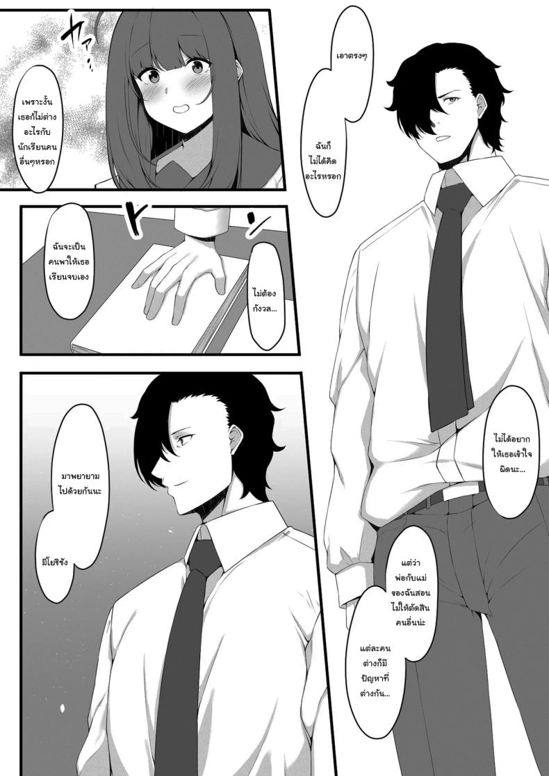 นักเรียนของผมเป็นคนหน้าอกใหญ่ 1 ภาพ 4