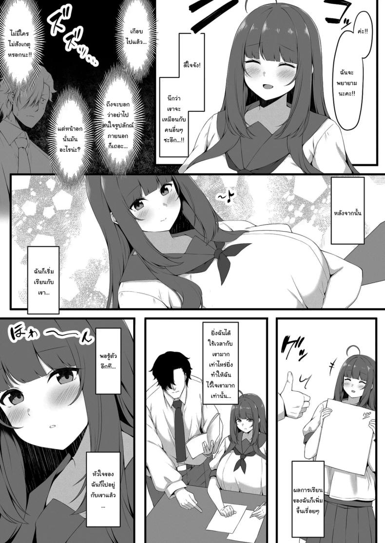 นักเรียนของผมเป็นคนหน้าอกใหญ่ 1 ภาพ 5