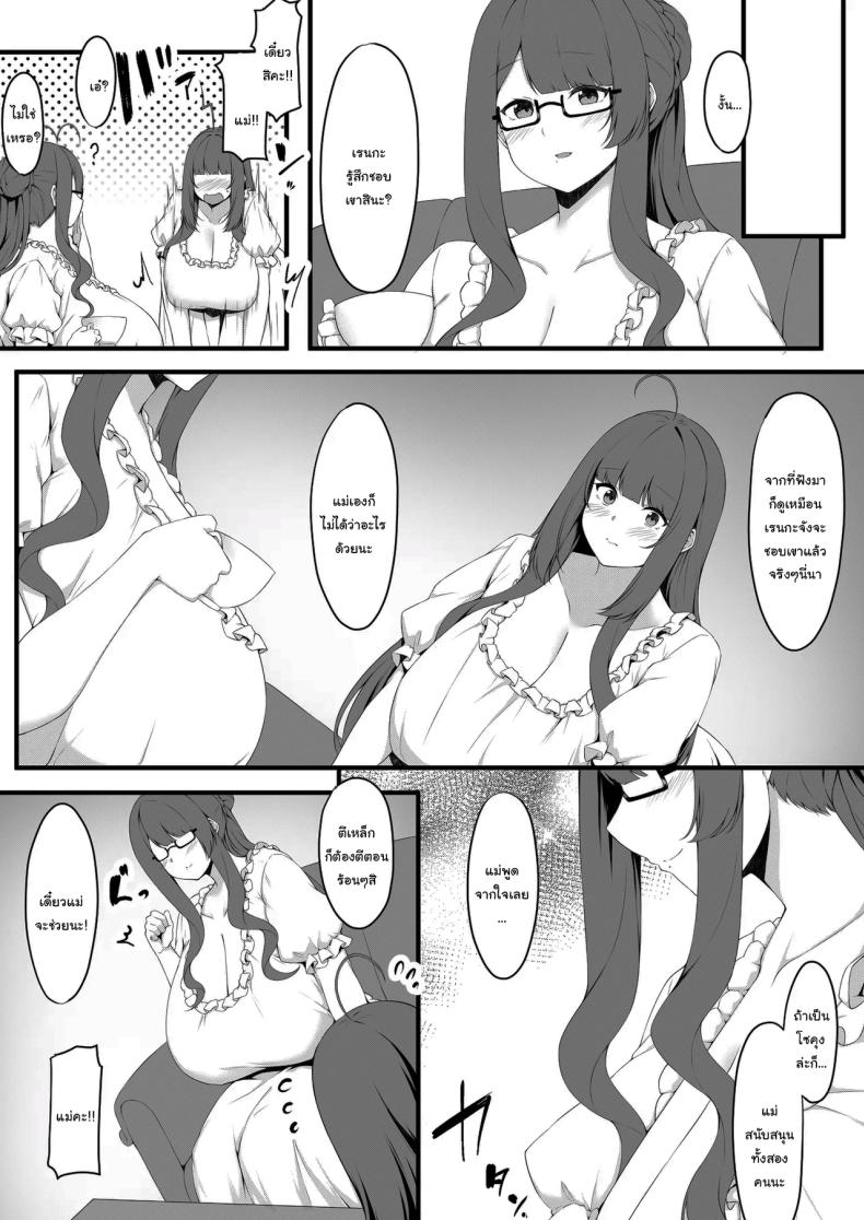 นักเรียนของผมเป็นคนหน้าอกใหญ่ 1 ภาพ 6