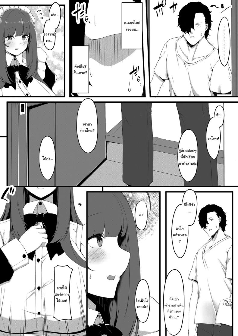 นักเรียนของผมเป็นคนหน้าอกใหญ่ 1 ภาพ 9
