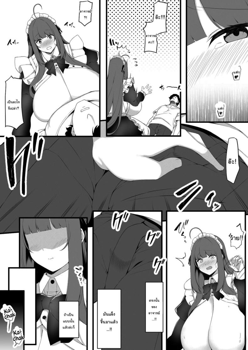 นักเรียนของผมเป็นคนหน้าอกใหญ่ 1 ภาพ 16