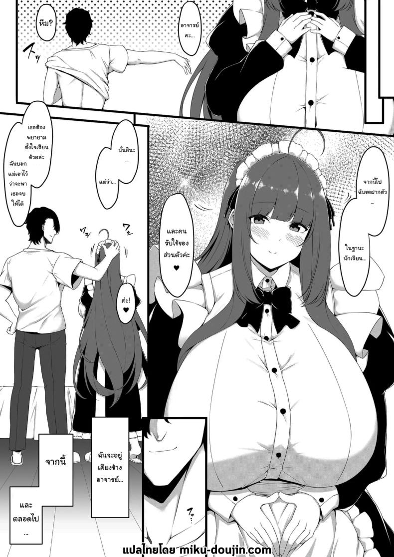 นักเรียนของผมเป็นคนหน้าอกใหญ่ 1 ภาพ 27