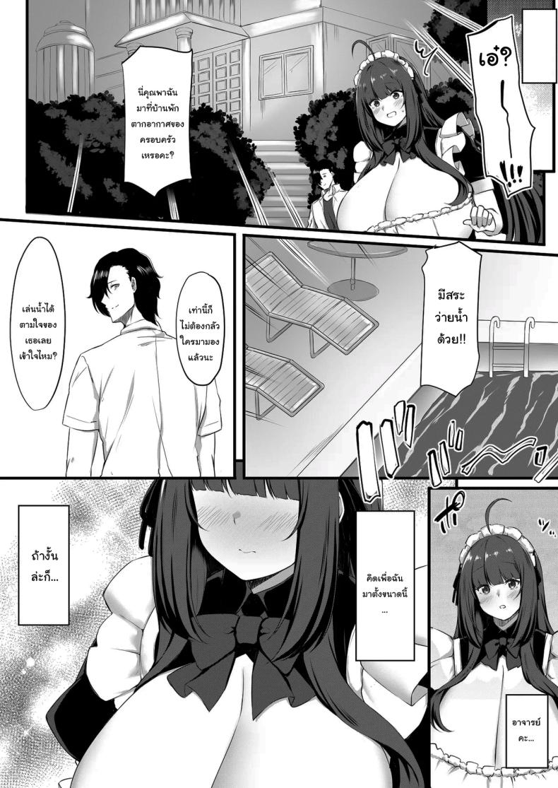 นักเรียนของผมเป็นคนหน้าอกใหญ่ 2 ภาพ 6