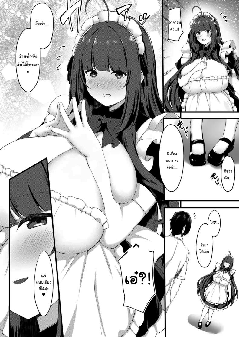 นักเรียนของผมเป็นคนหน้าอกใหญ่ 2 ภาพ 7