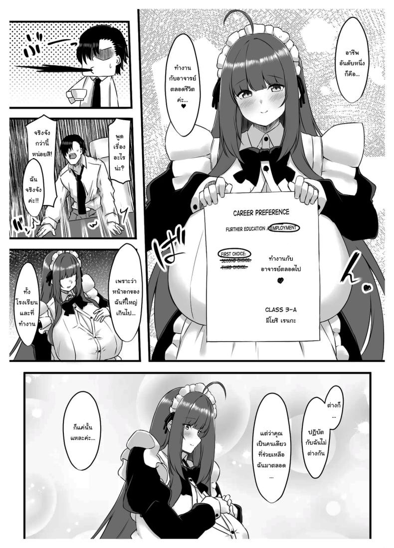 นักเรียนของผมเป็นคนหน้าอกใหญ่ 3 ภาพ 5