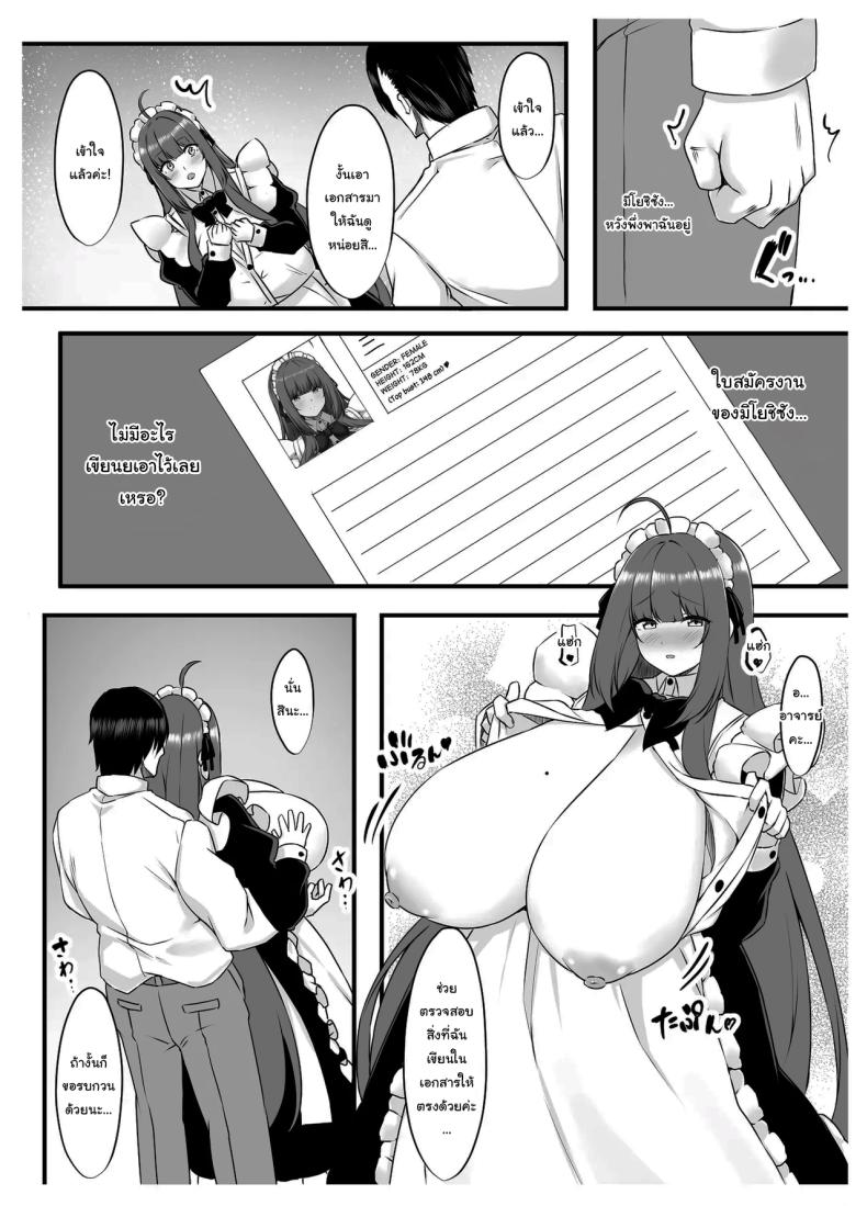 นักเรียนของผมเป็นคนหน้าอกใหญ่ 3 ภาพ 6