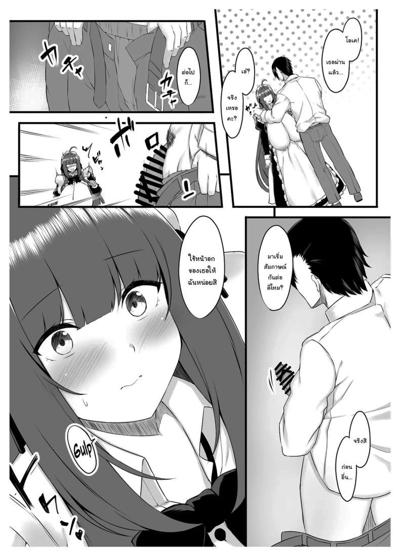 นักเรียนของผมเป็นคนหน้าอกใหญ่ 3 ภาพ 9