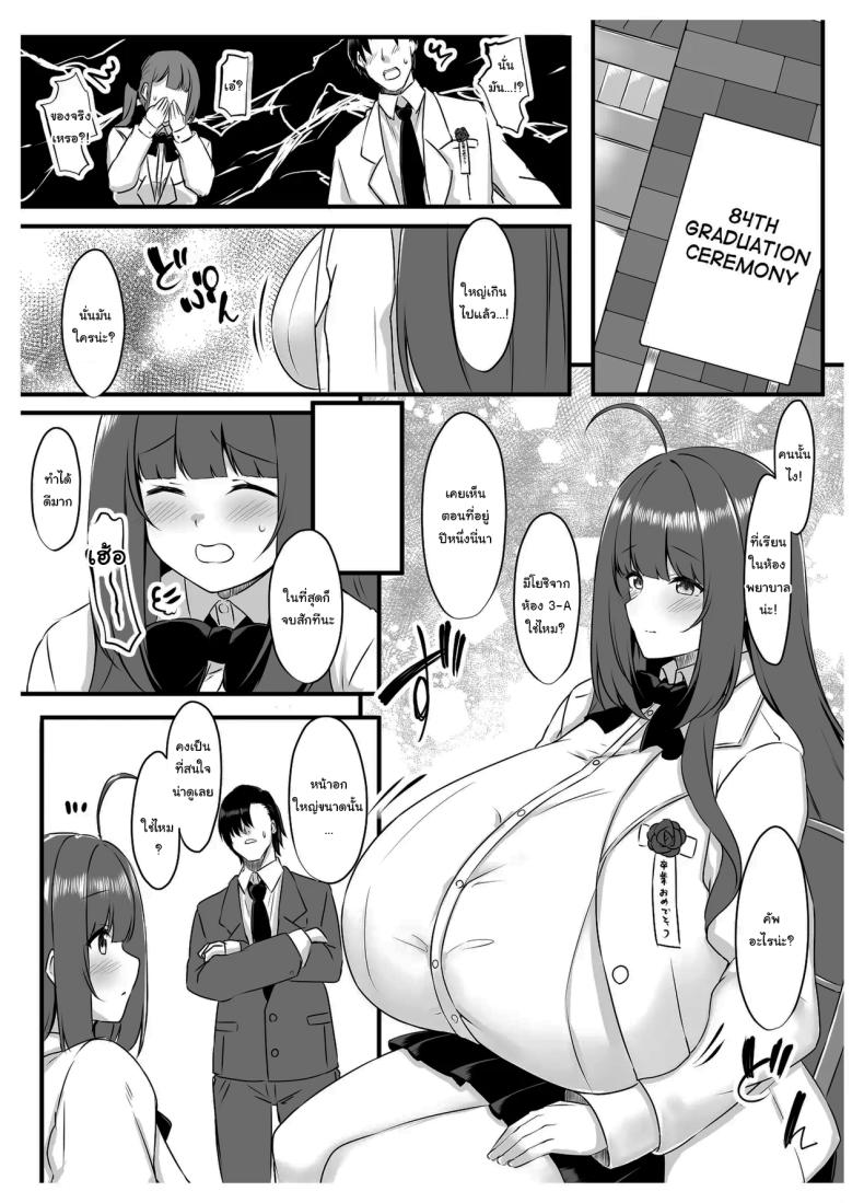 นักเรียนของผมเป็นคนหน้าอกใหญ่ 3 ภาพ 20