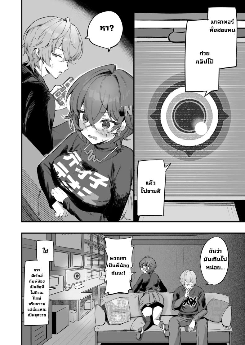 พี่น้องถังแตก ภาพ 2