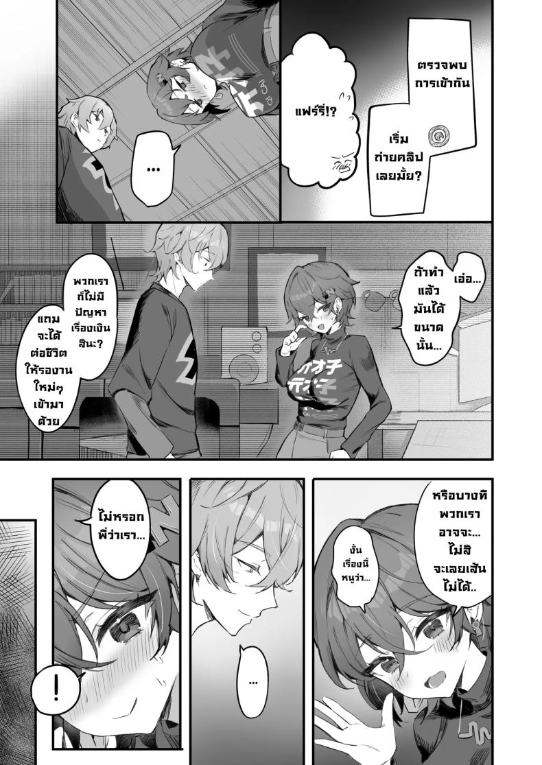 พี่น้องถังแตก ภาพ 5