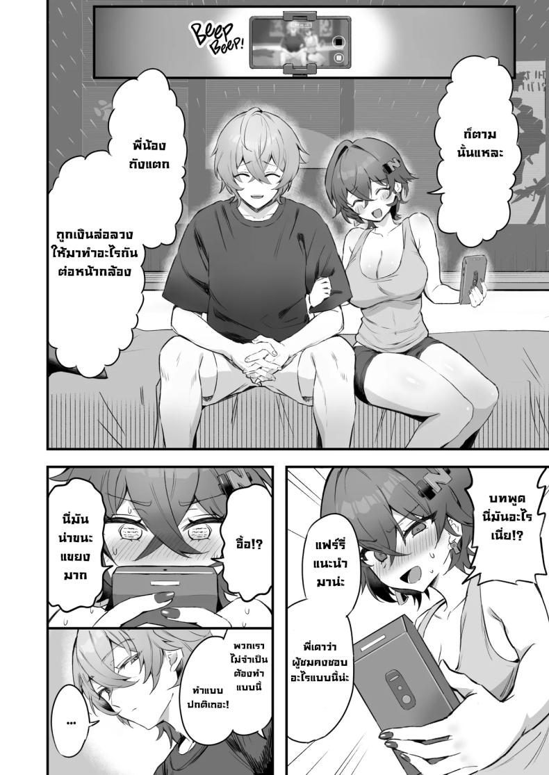 พี่น้องถังแตก ภาพ 6