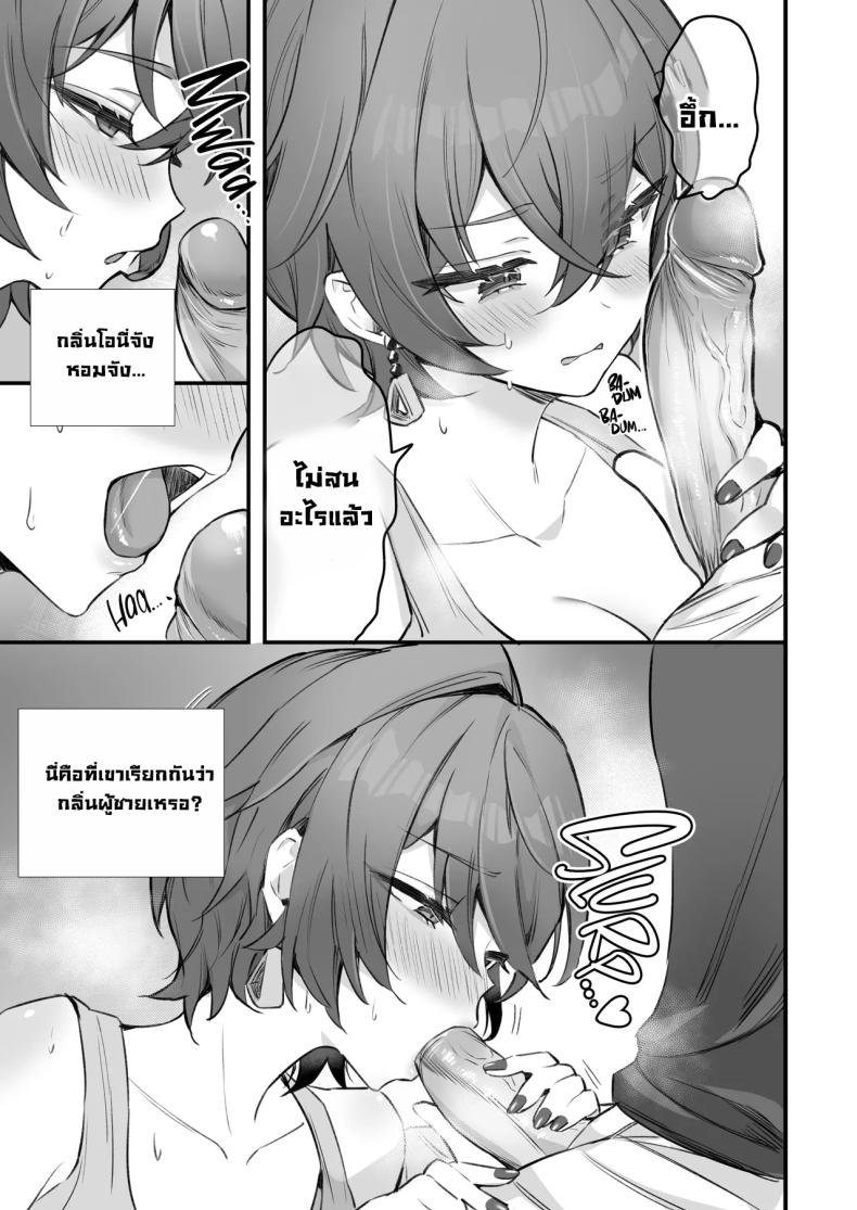 พี่น้องถังแตก ภาพ 11