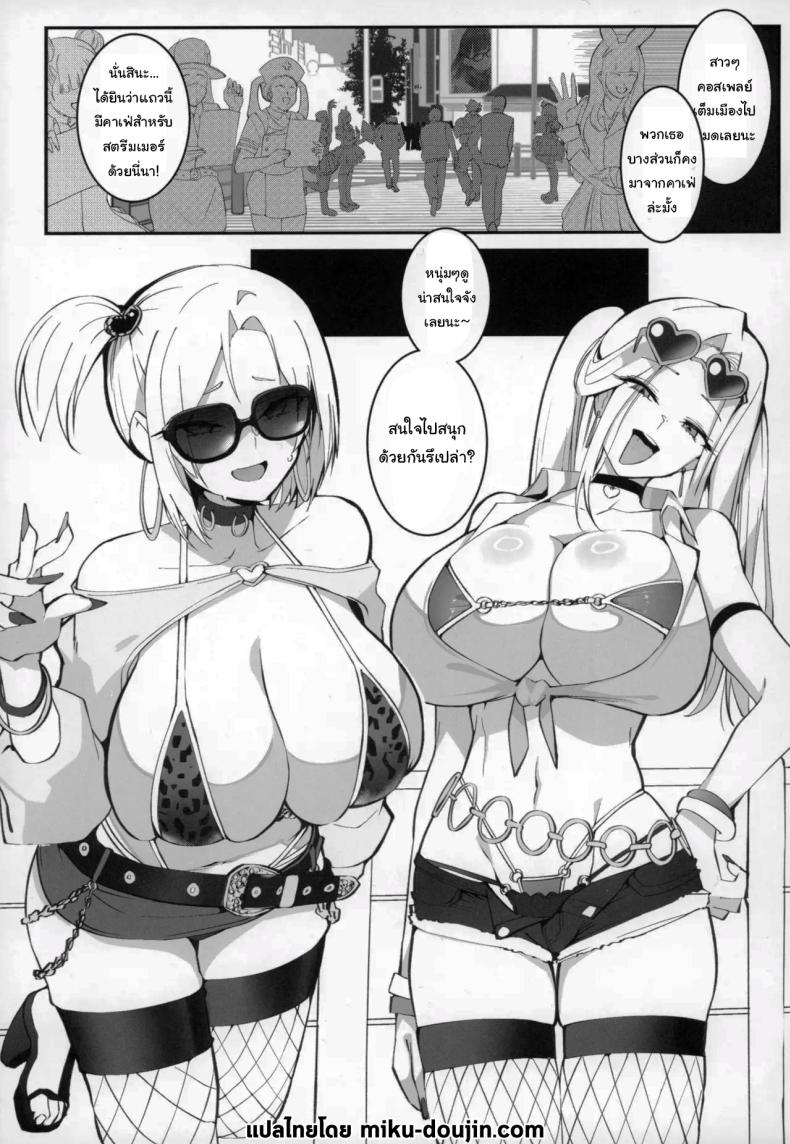 โอยาโกะด้งเเม่ลูกสาวเเกล 2 ภาพ 1